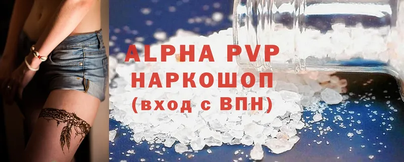 Купить наркотик аптеки Саратов Конопля  Мефедрон  НБОМе  Гашиш  APVP 